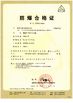 China POWERFLOW CONTROL CO,. LTD. certificaten